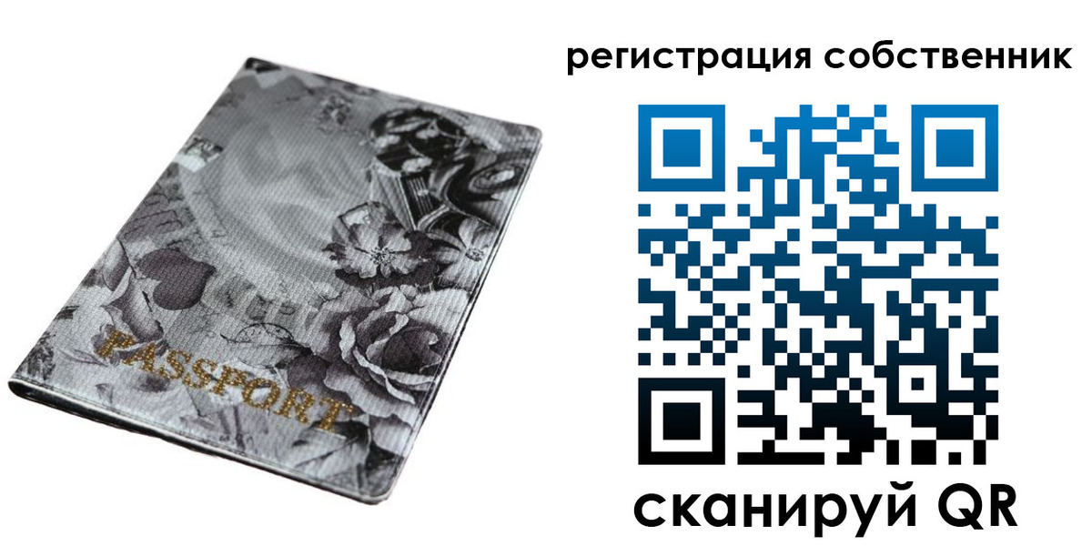 временная регистрация надежно в Бавлах