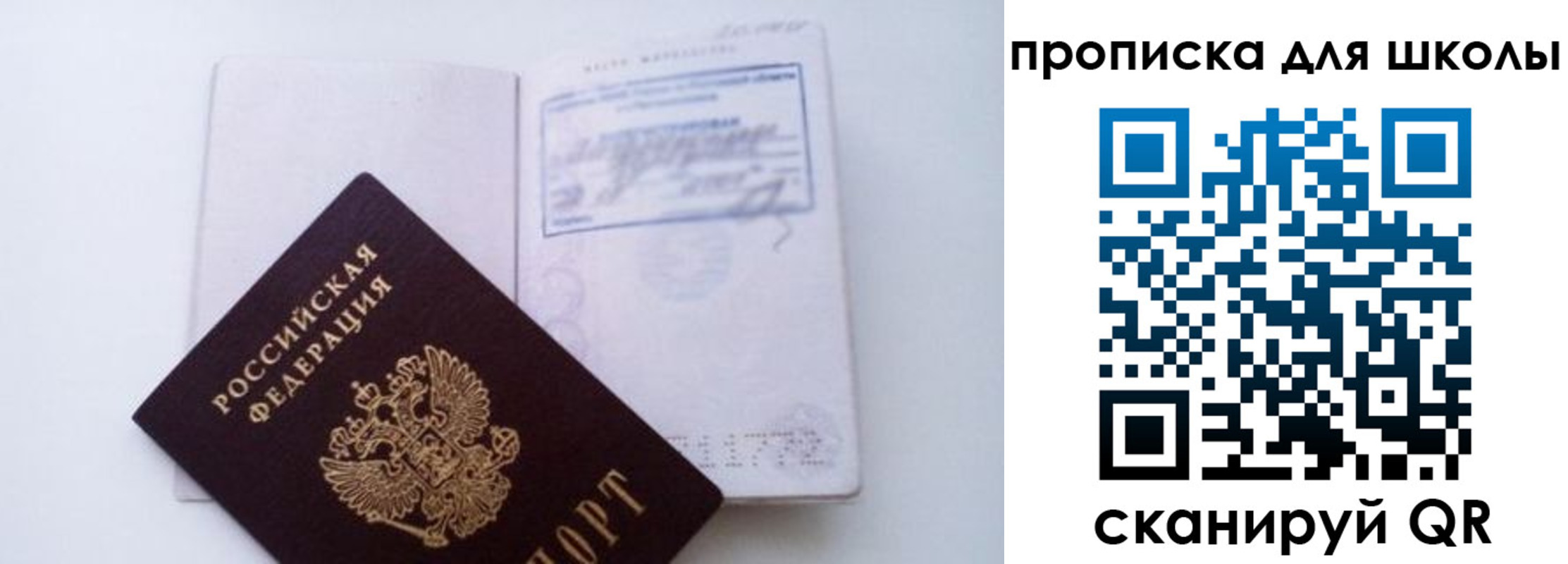 прописка для кредита в Бавлах