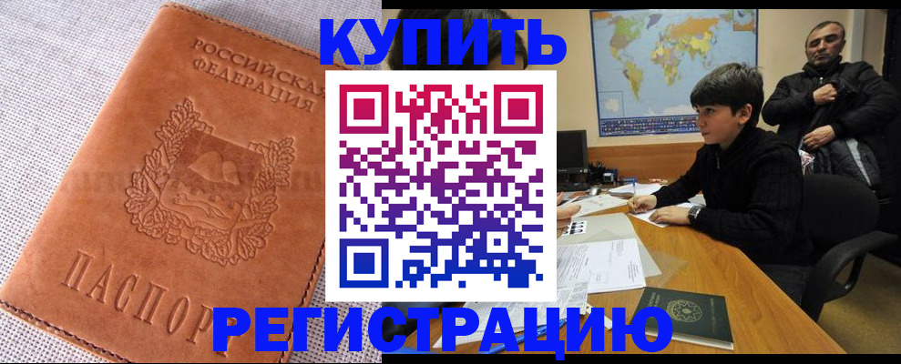 прописка от собственника в Бавлах