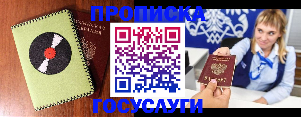 временная регистрация собственник в Бавлах