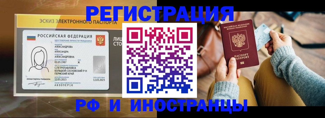 прописка для кредита в Бавлах