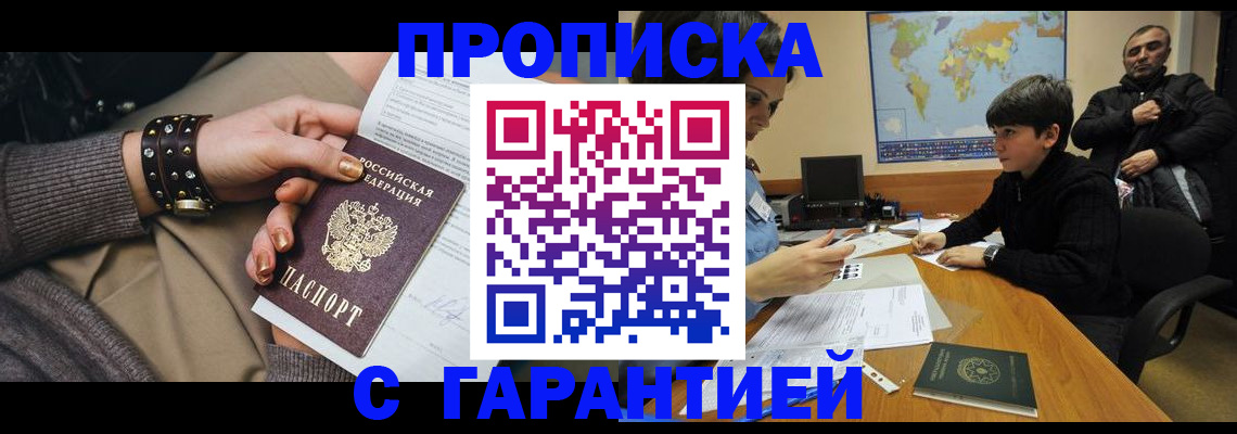 временная регистрация собственник в Бавлах