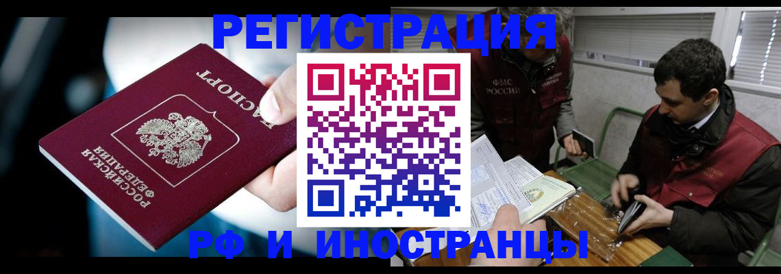 прописка ребенка в Бавлах
