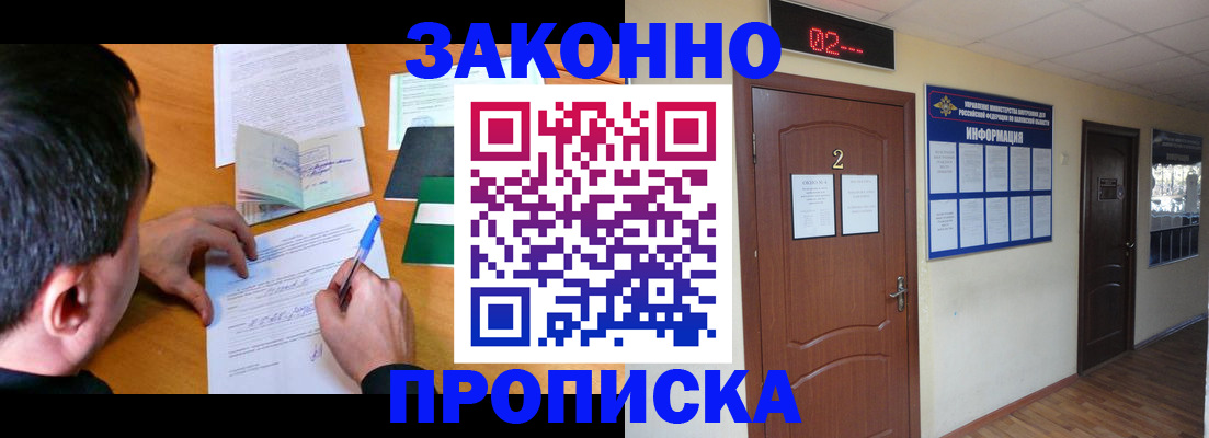 прописка ребенка в Бавлах
