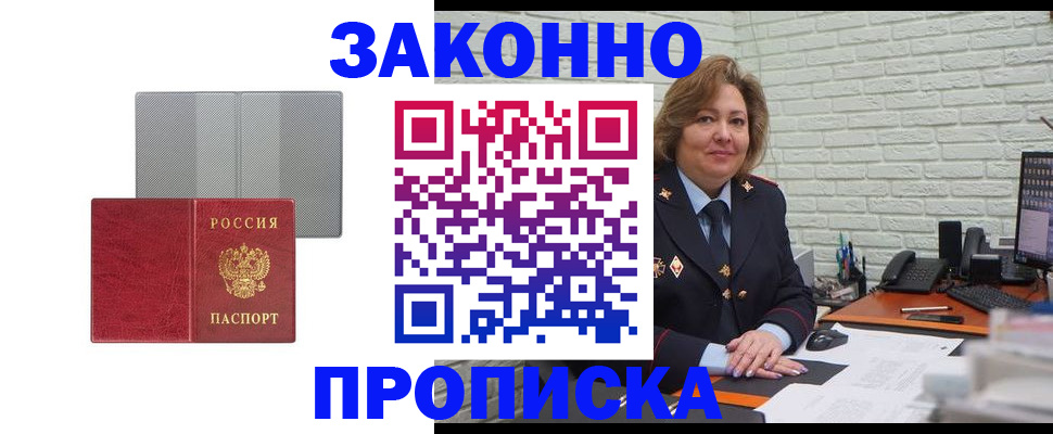 прописка гарантия в Бавлах