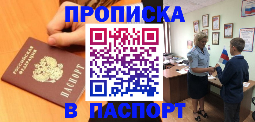пропишу в квартире в Бавлах