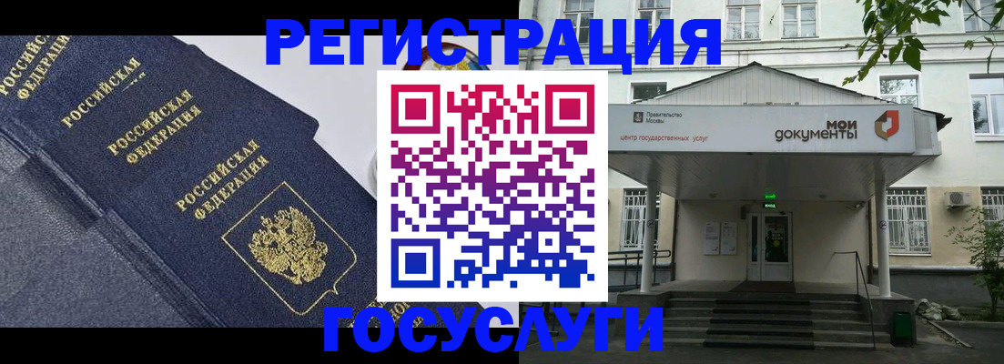 временная прописка в Бавлах