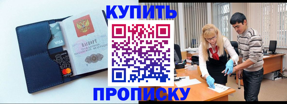 временная регистрация в квартире в Бавлах