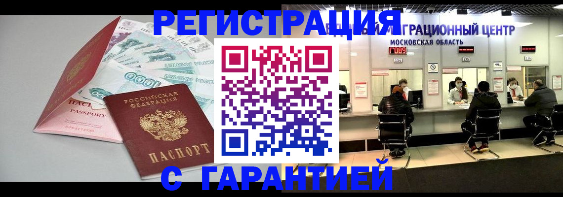 прописка в квартире в Бавлах